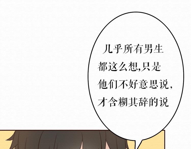 第9话 男人都喜欢大胸妹子？9