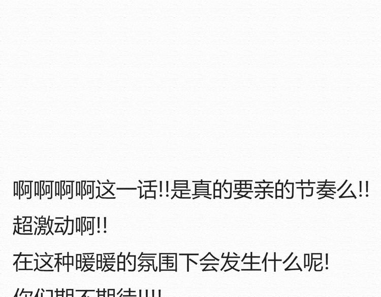 第17话 我可以吻你吗？78