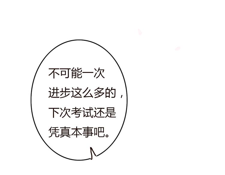 第32话 没有人比我更相信你38