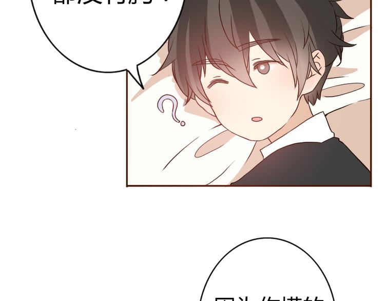 第53话 不要拒绝我29