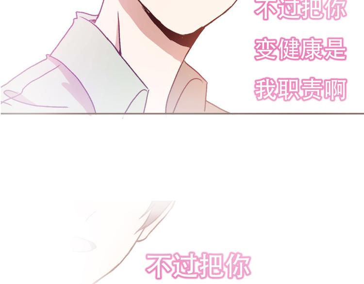 第67话  甜蜜kiss71