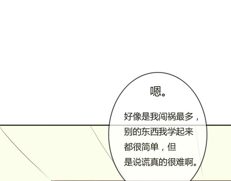 第29话 喜欢的人恰巧也喜欢你59
