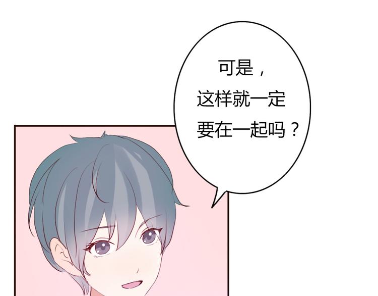 第37话 喜欢不代表就要在一起48