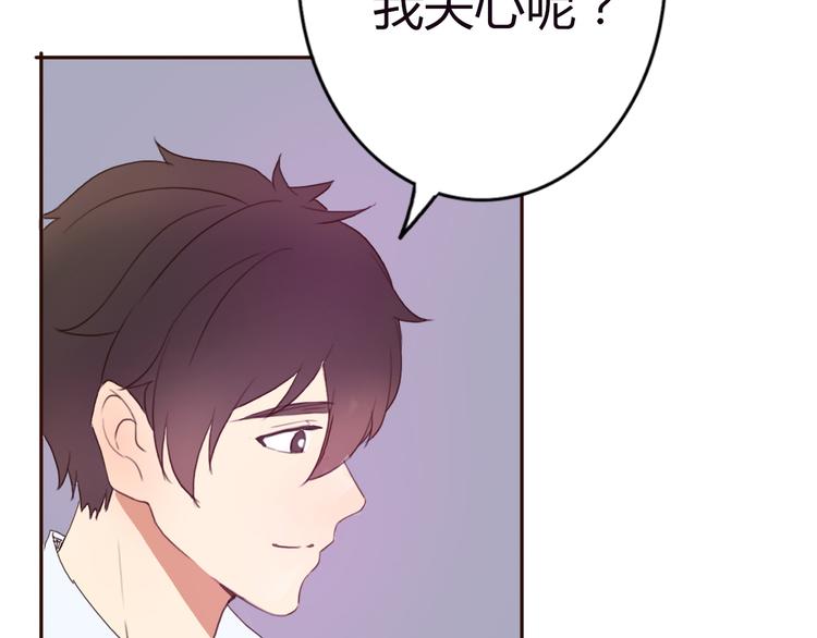 第33话 只要和你有关我都关心70