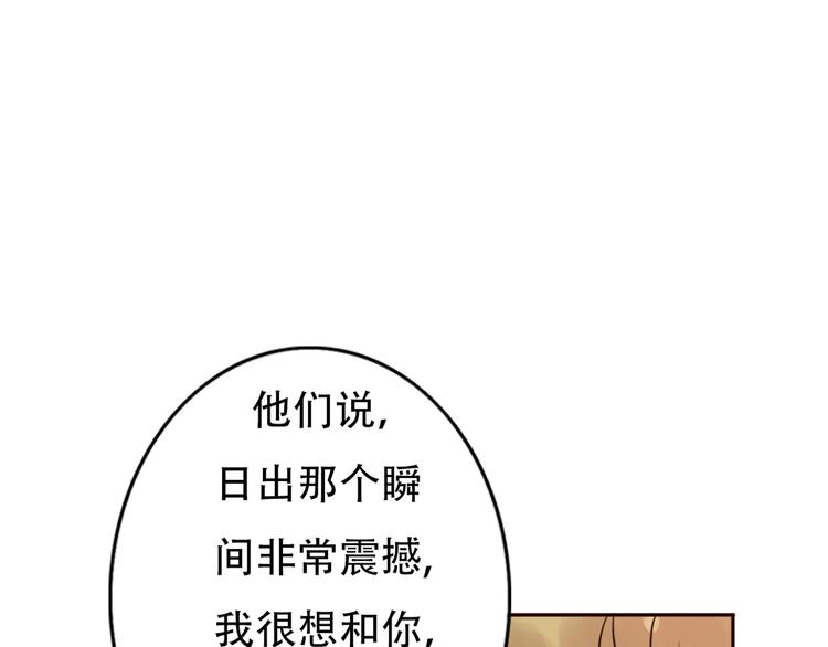 第65话  日出下的爱情27