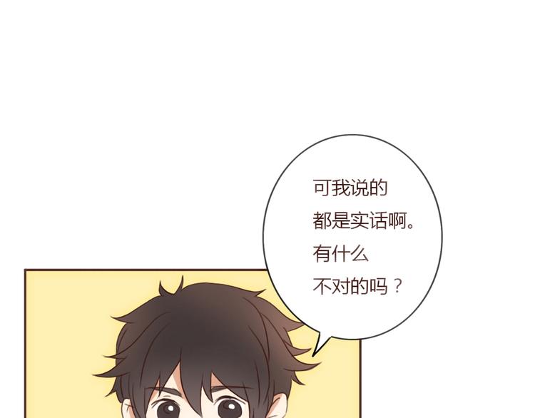 第22话 方总竟然喜欢……20