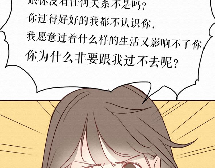 第4话 你的无能与我无关48