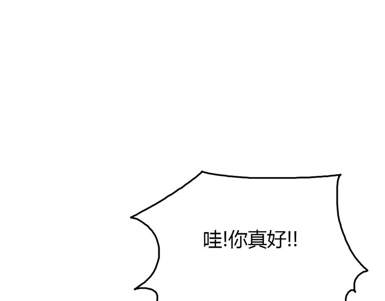 第34话 方总伊人陷入冷战！76
