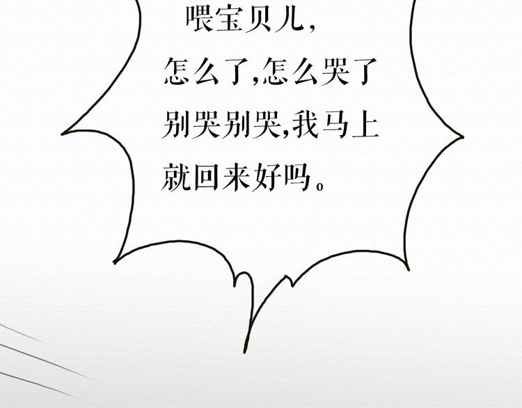 第9话 男人都喜欢大胸妹子？12