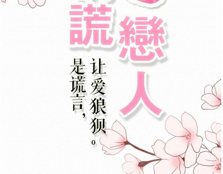 第24话 伊人又要和方总过夜了？29