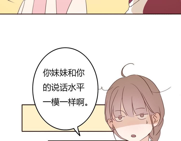 第35话 你可能真的要当我女朋友了62