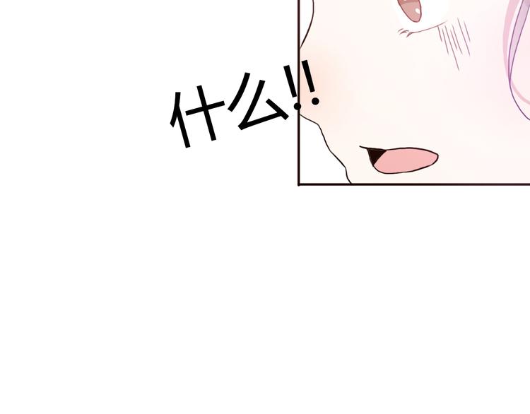 第55话 我男朋友好帅啊~84