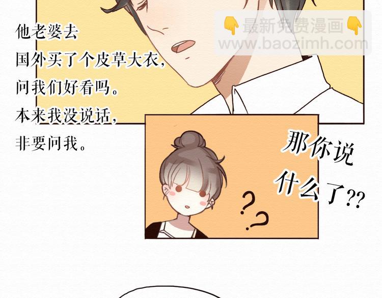 第6话 被客户掀裙子？18