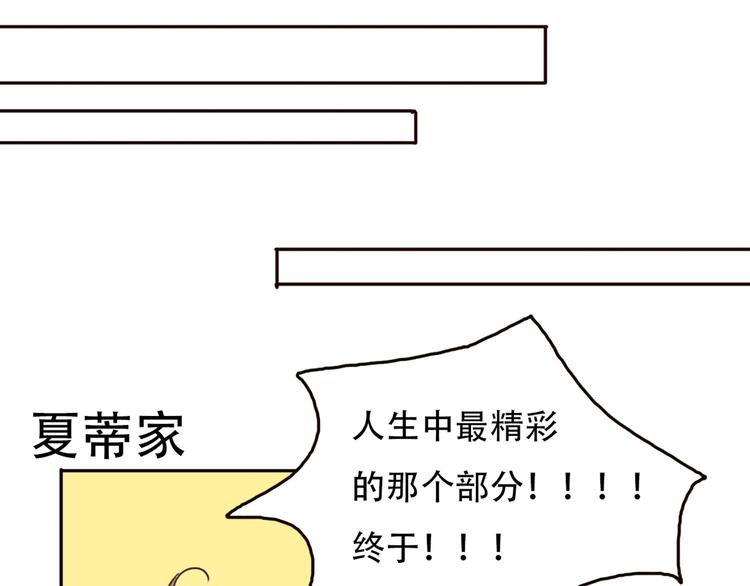 第64话  万万没想到的第一次！13