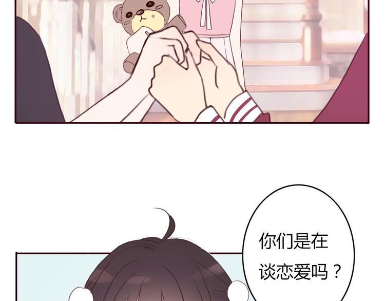 第35话 你可能真的要当我女朋友了41