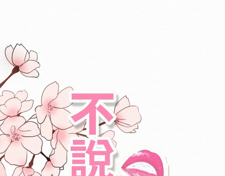 第8话 去死吧，前男友30