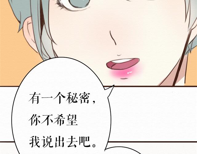 第5话 你离我远点！19