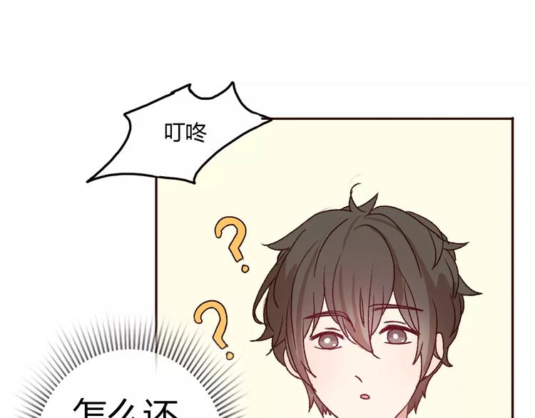 第71话  谎言背后的甜蜜106