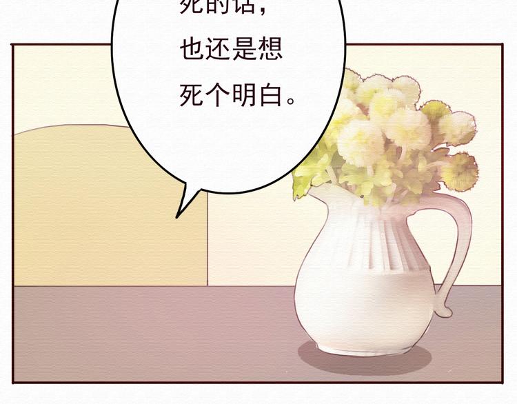 第31话 只想玩的你倾家荡产53