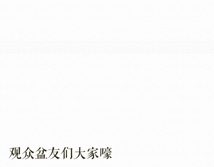 第7话 他竟然为了我……82