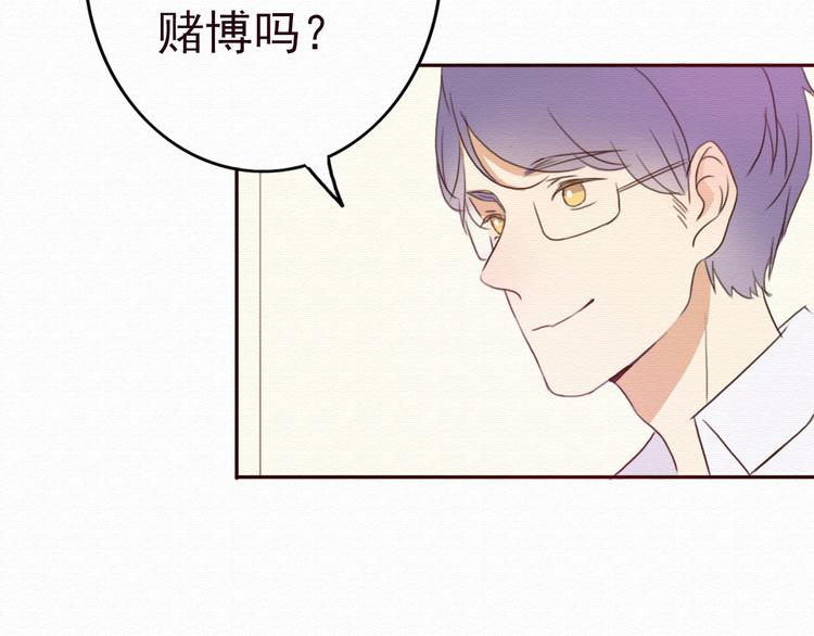 第31话 只想玩的你倾家荡产15