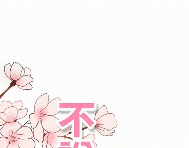 第6话 被客户掀裙子？11
