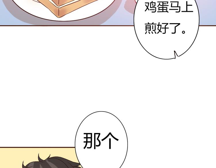 第53话 不要拒绝我41