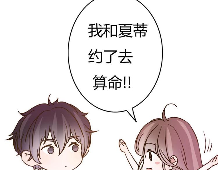 番外1  算命2