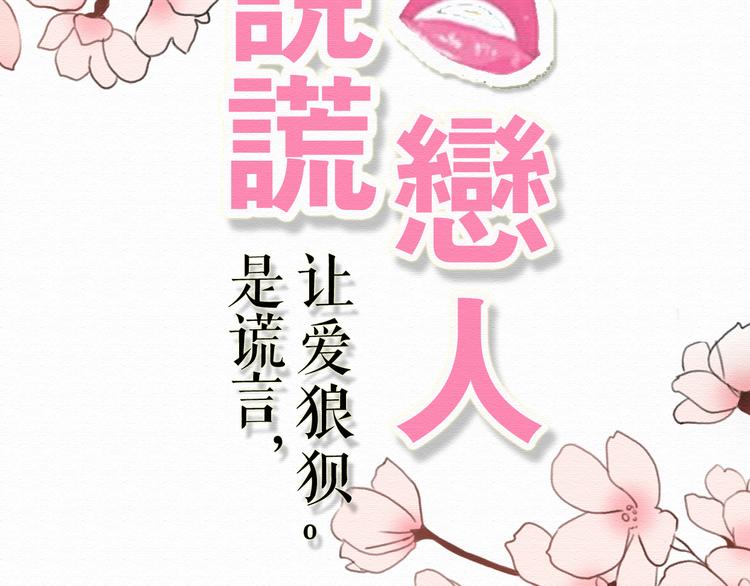 第4话 你的无能与我无关19