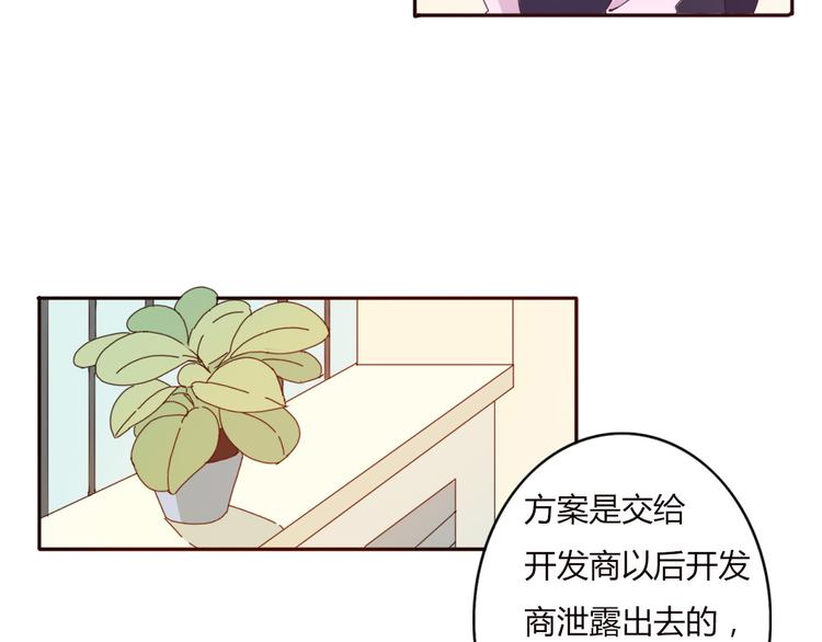 第33话 只要和你有关我都关心32