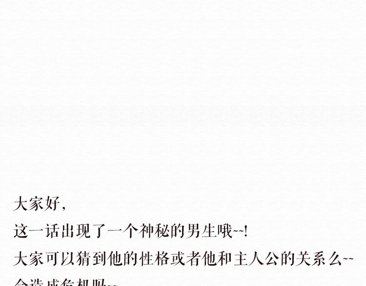 第11话 千年难遇的美女？！84