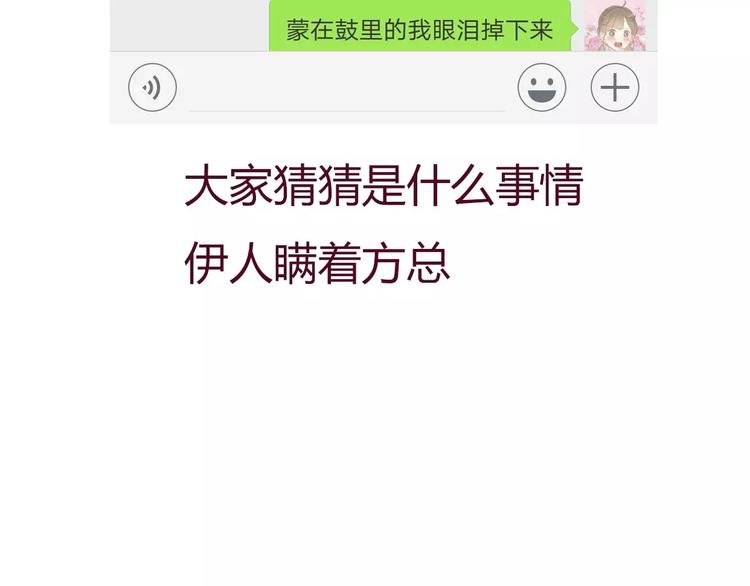 第70话  秘密谎言78