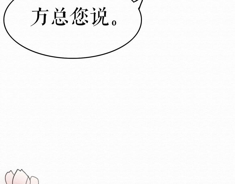 第10话 他要向我求婚？！10