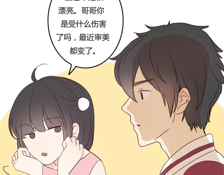 第35话 你可能真的要当我女朋友了61