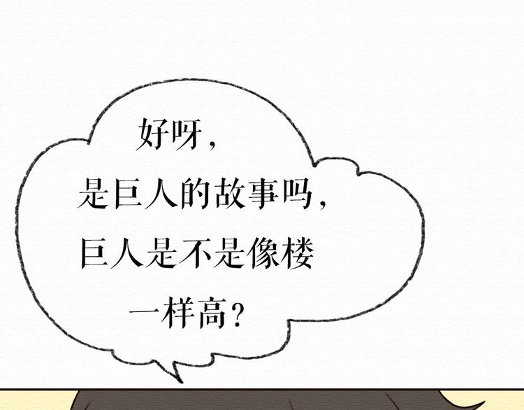 第13话 你的霸道总裁已经上线70