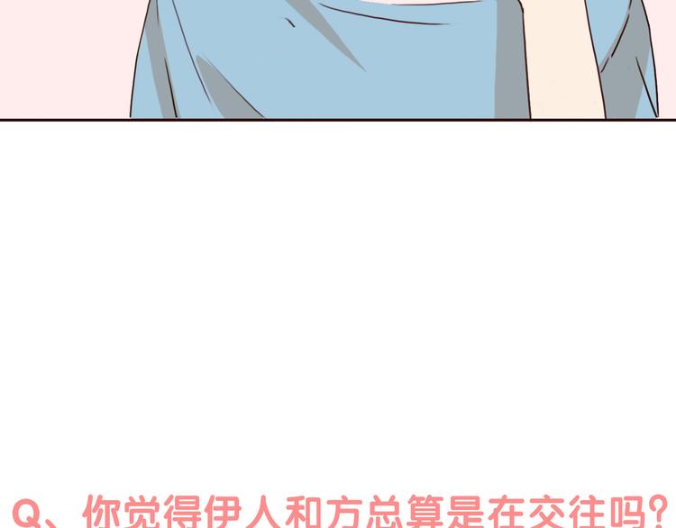 第21话 高冷总裁变暖男112