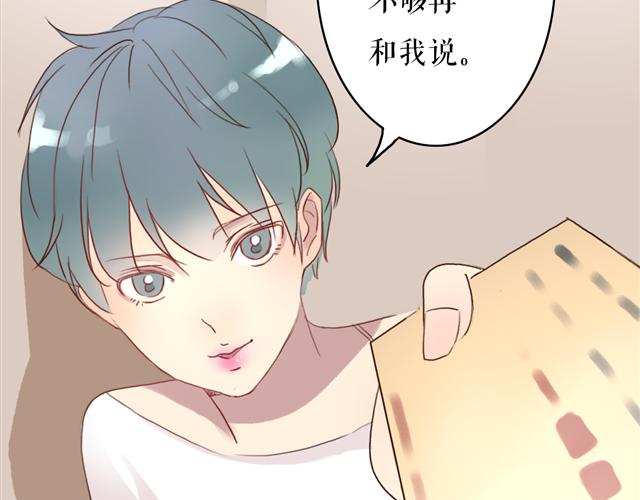 第3话 女主沦为丧家犬？！31