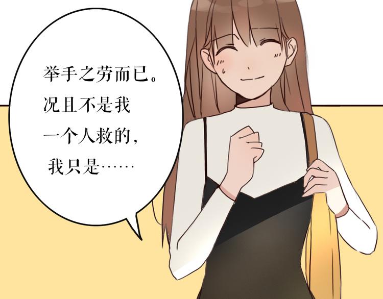 第12话 两个男神你会选择谁？！30