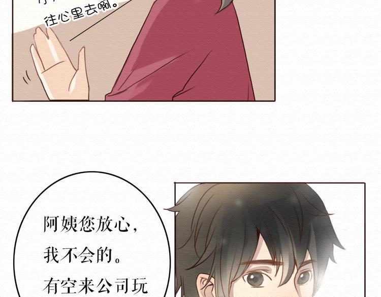 第6话 被客户掀裙子？2