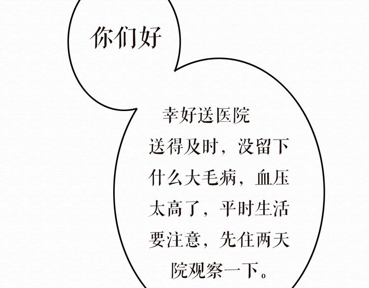 第10话 他要向我求婚？！64