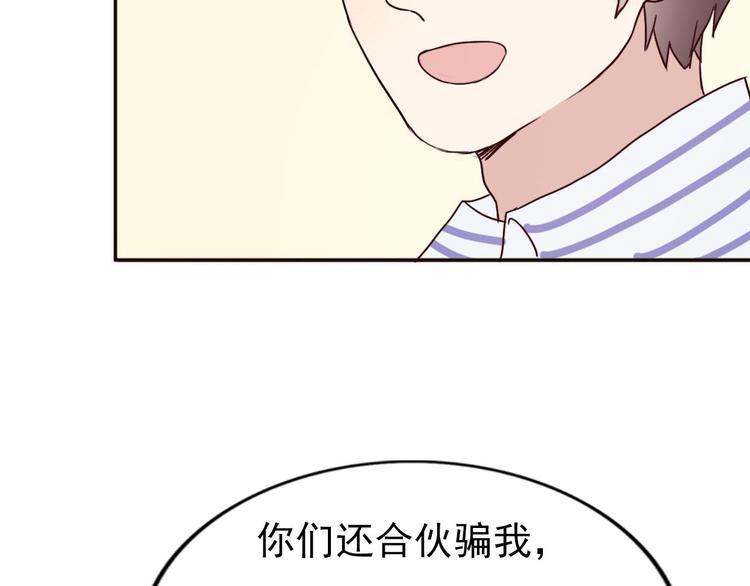 第60话 我想的所有美好，都与你有关37
