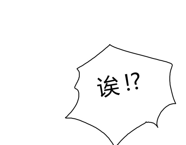 第36话 复杂的四角关系？！73