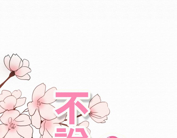 第18话 属于我们的10秒之吻19