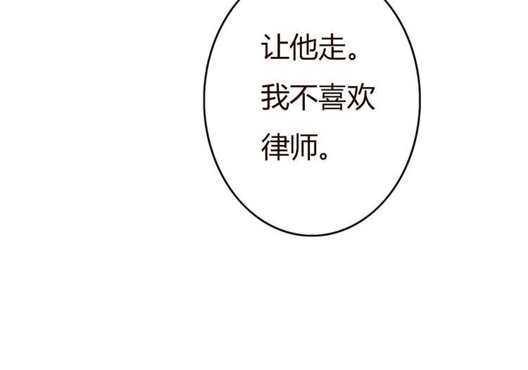 第34话 方总伊人陷入冷战！23