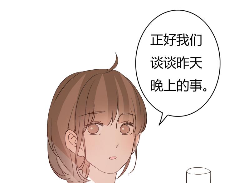第53话 不要拒绝我47