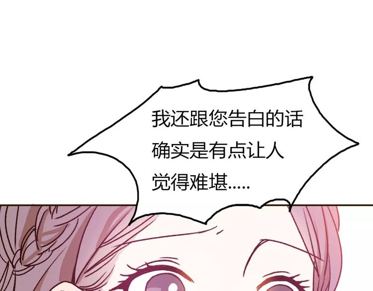 第70话  秘密谎言25
