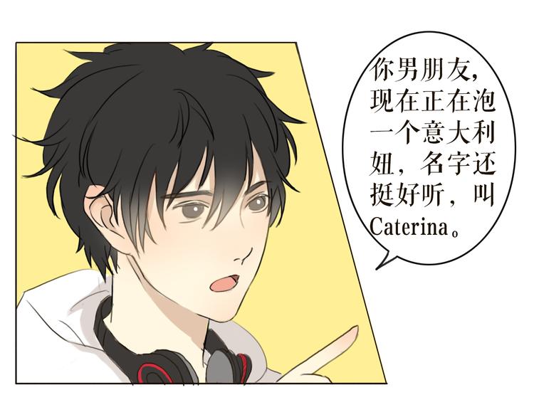 第1、2话 女主当街被甩？49