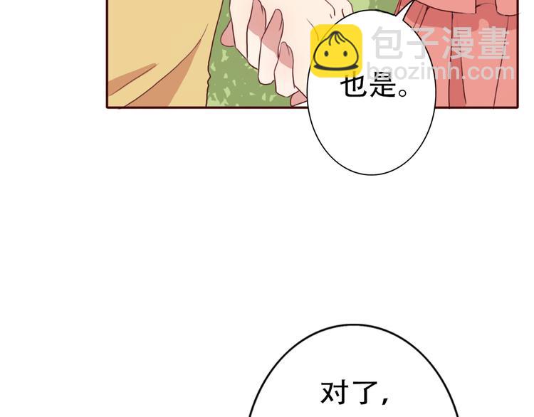 第64话  万万没想到的第一次！8