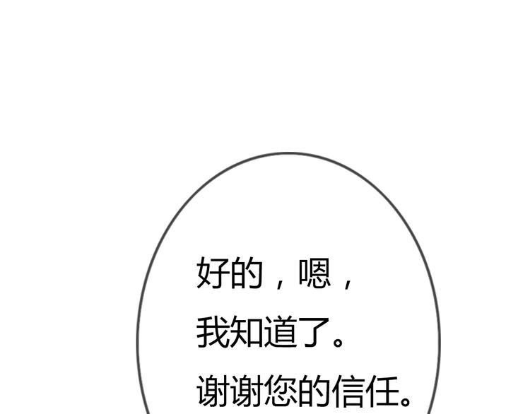 第28话 开心一点忘记难受的事29