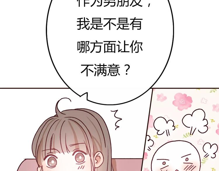 第71话  谎言背后的甜蜜56